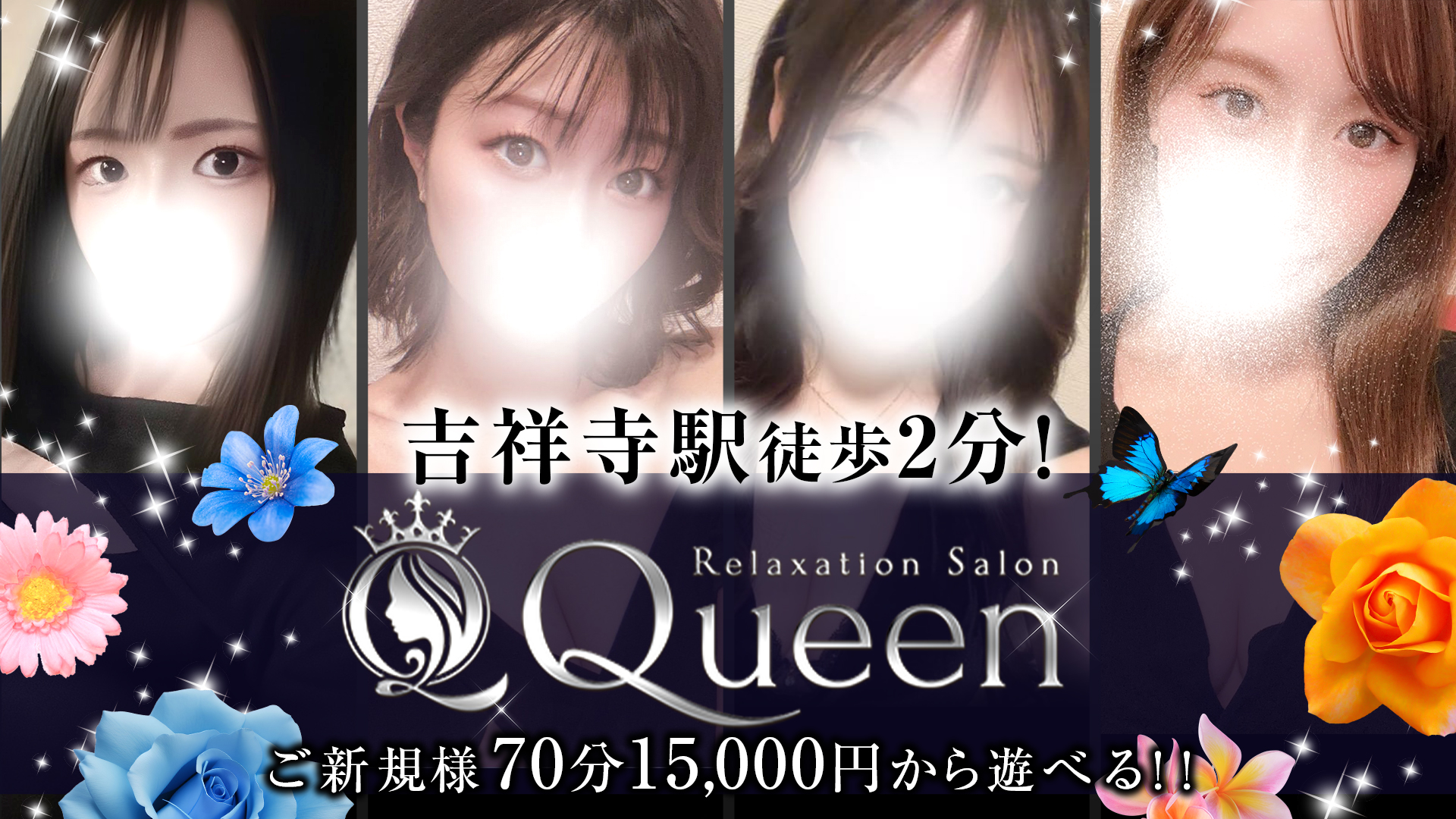 Relaxation Salon Queen