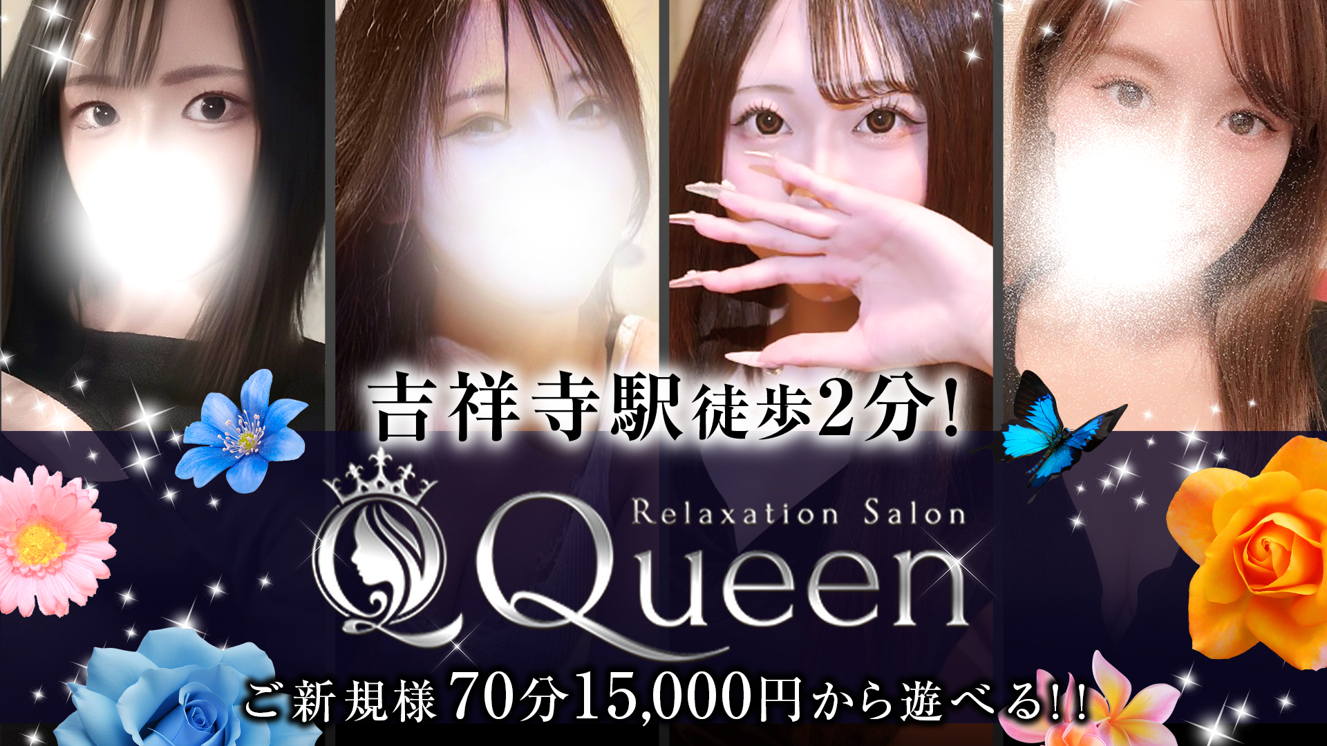 Relaxation Salon Queen